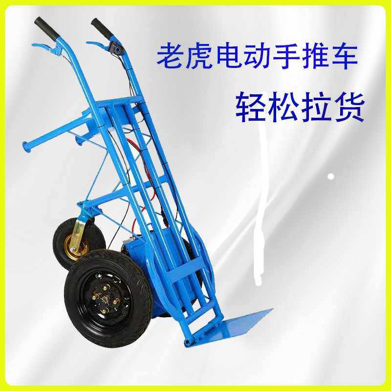 电动全自动物流运输两轮老虎车仓库建筑工地搬运手推车农用工具