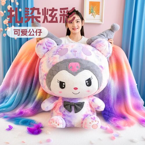 扎染系列库炫狗美乐毛绒玩具公仔抱枕女生陪伴生日礼物跨境摆