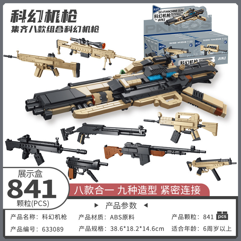 潘洛斯633089积木枪AWM95式98K玩具儿童男孩益智拼装玩具礼物