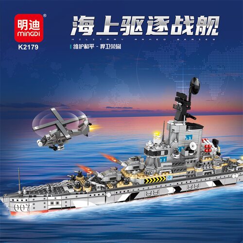 明迪新品海上驱逐战舰模型颗粒拼装益智玩具仿真儿童礼物军事积木