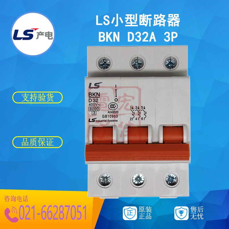空气开关32a小型断路器