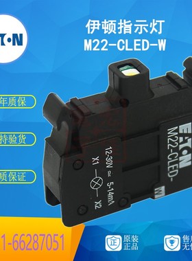 伊顿指示灯M22-CLED-W 穆勒MOELLER 白色 前部固定 原装正品