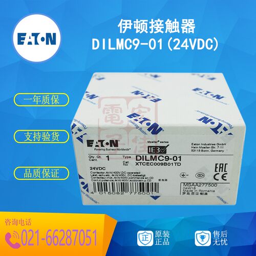 伊顿穆勒DILMC9-01(24VDC) 接触器 卡簧式 直流 原装正品MOELLER