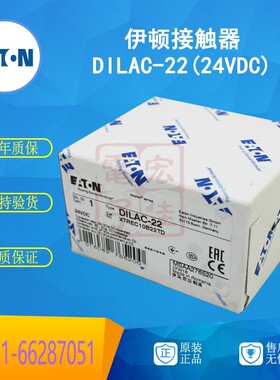 伊顿穆勒MOELLER DILAC-22 24VDC 直流接触器继电器 原装正品停产