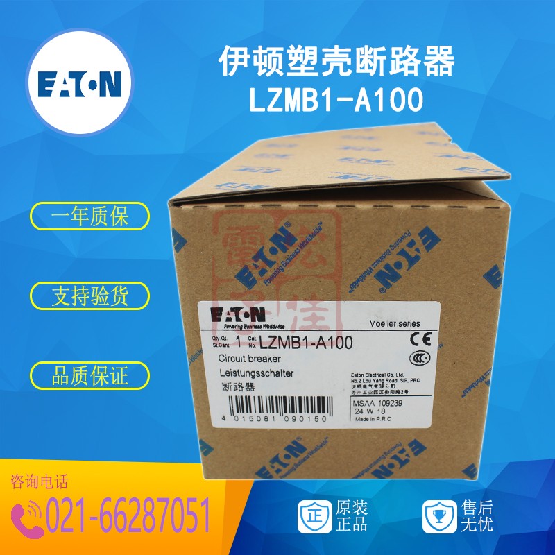 伊顿EATON (金钟穆勒) LZMB1-A100 塑壳断路器 100A 原装正品 五金/工具 低压断路器 原图主图