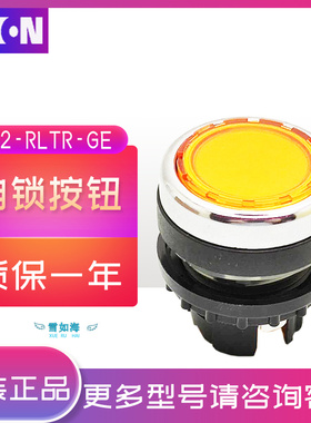伊顿穆勒EATON 带灯自锁按钮头 A22-RLTR-GE 黄色 原装正品 现货