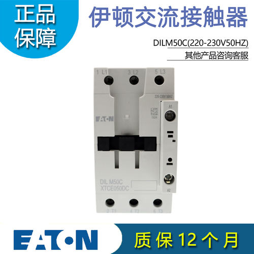 EATON伊顿DILM50C接触器