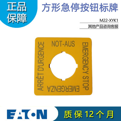 EATON伊顿M22-XYK1方形按钮标牌