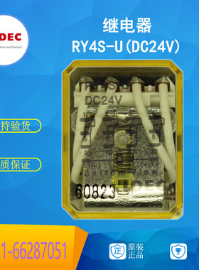 原装正品日本和泉 IDEC中间继电器RY4S-U DC24V