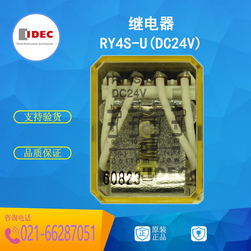 原装正品日本和泉 IDEC中间继电器RY4S-U DC24V