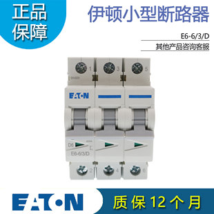 EATON伊顿穆勒E6-6(10/16/20/25/32)/3/D小型断路器原装正品 订货
