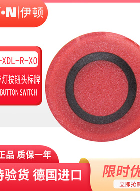 伊顿穆勒EATON平头带灯按钮头标牌 M22-XDL-R-X0 红色一圈 正品
