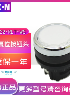 伊顿穆勒EATON带灯自复位按钮头A22-RLT-WS 白色 原装正品 现货