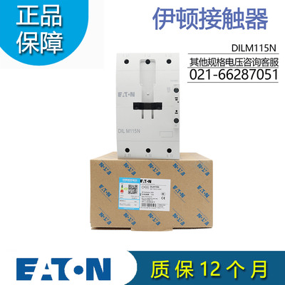 伊顿穆勒EATON交流接触器 DILM115N 230V50/60HZ 24VDC原装正品