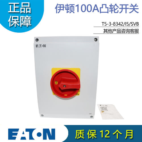 伊顿T5-3-8342/I5/SVB隔离开关