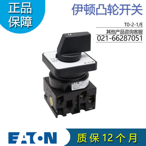 伊顿T0-2-1/E凸轮开关隔离开关