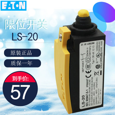 伊顿穆勒EATON 行程限位开关本体 LS-20 2常开 原装正品 现货进口