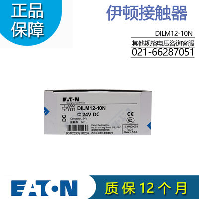 伊顿穆勒EATON交流接触器 DILM12-10N 230V50/60HZ 24VDC原装正品