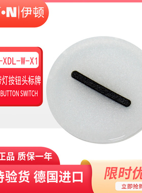 伊顿穆勒EATON平头带灯按钮头标牌M22-XDL-W-X1/X5白色一竖横正品