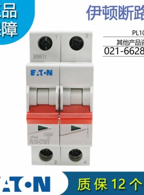 EATON伊顿穆勒PL10-C10/2 PL10-C(13/16/20)/2小型断路器原装正品