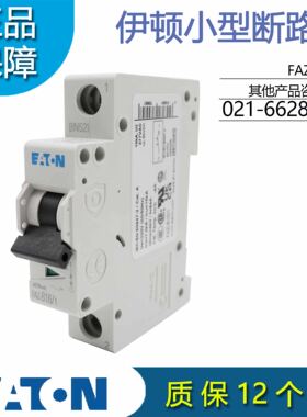 EATON伊顿穆勒FAZ-B10(12/13/15/16/4)/1-AS小型断路器原装正品