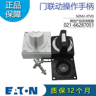 操作手柄NZM2-XTVD伊顿穆勒