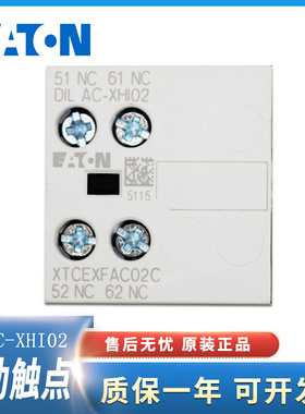 EATON伊顿穆勒接触器辅助触点DILAC-XHI02 2常闭 原装正品 现货