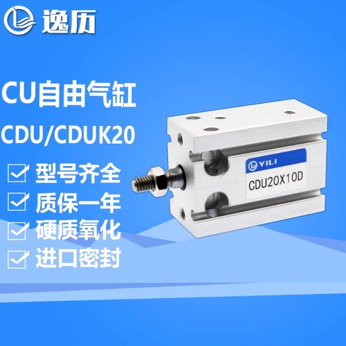 自由安装小型气缸CDU/CDUK