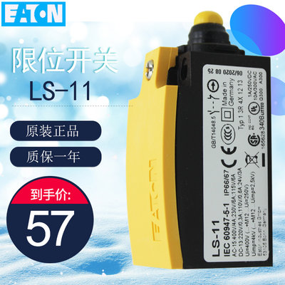 伊顿穆勒EATON 行程限位开关本体 LS-11 1开1闭 原装正品 现货