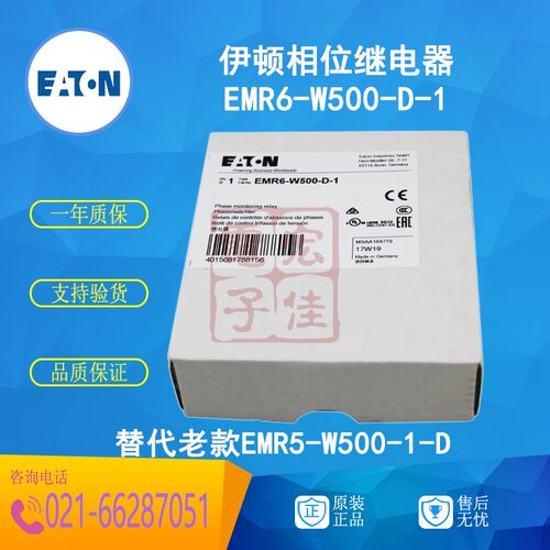 EATON/伊顿穆勒 EMR6-W500-D-1 过欠压监 控继电器