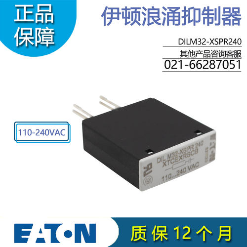伊顿穆勒EATON 浪涌RC抑制器 DILM32-XSPR48 DILM32-XSPR240