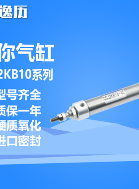 逸历六角活塞杆不旋转不锈钢迷你气缸CDJ2KB10-10/20/30/40/50/60