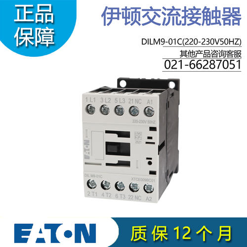伊顿交流接触器DILM9-01C