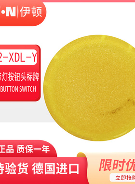 伊顿穆勒EATON平头带灯按钮头标牌 M22-XDL-Y 黄色 原装正品 现货