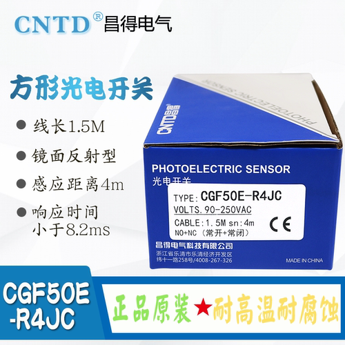 昌得感应光电开关CGF50E-R4JC