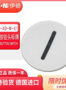 伊顿穆勒EATON平头按钮头标牌 M22-XD-W-X1 白色 原装正品 现货