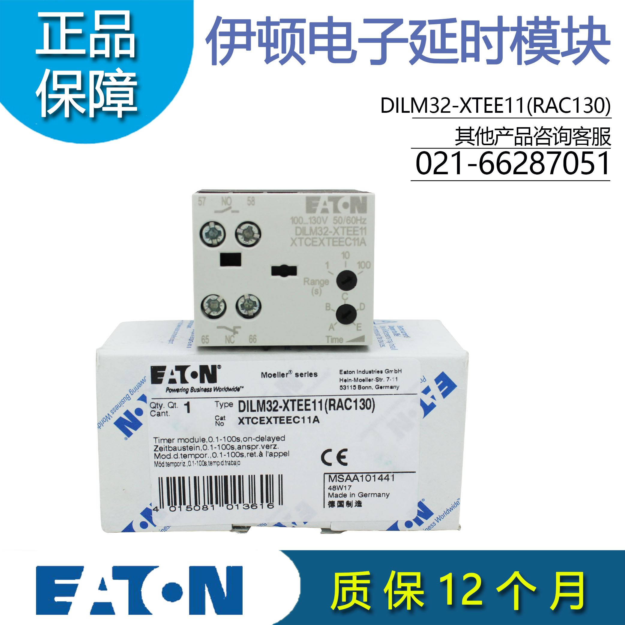 伊顿DILM32-XTEE11电子延时模块