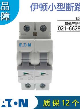 EATON伊顿穆勒 E6-10/2/C 小型断路器10A 2P 原装正品CBE03428