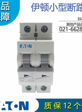 EATON伊顿穆勒 E6-10/2/C 小型断路器10A 2P 原装正品CBE03428