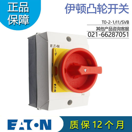 伊顿负荷隔离开关T0-2-1/I1/SVB