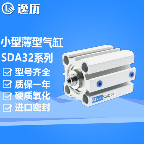 小型薄型气缸带磁SDA32