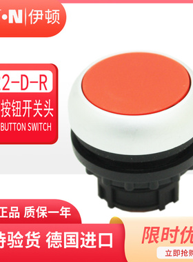 伊顿穆勒EATON平形弹簧复位按钮头M22-D-R 红色 原装正品 现货
