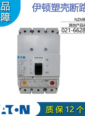 EATON伊顿NZMB1-A100塑壳断路器100A 3极 25kA 替LZMB1-A100 正品