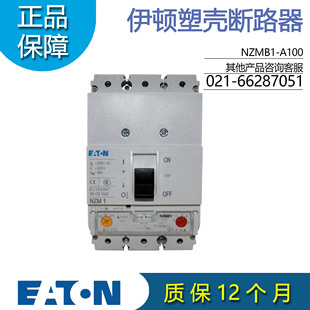 25kA 3極 A100塑殼斷路器100A A100 正品 替LZMB1 EATON伊頓NZMB1