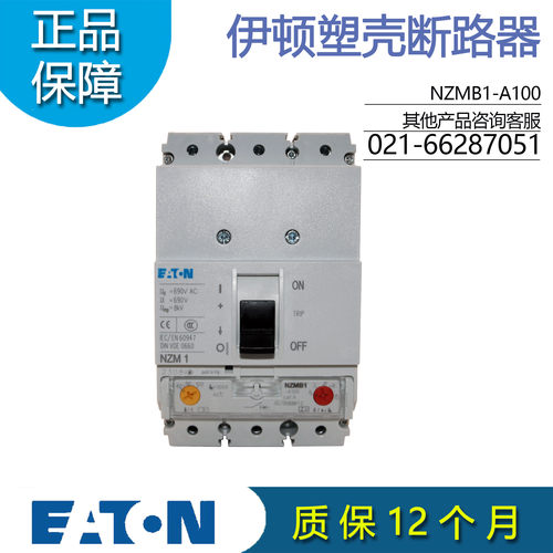 EATON伊顿NZMB1-A100塑壳断路器100A 3极 25kA 替LZMB1-A100 正品