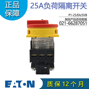 100 SVB 伊顿穆勒负荷隔离开关P1