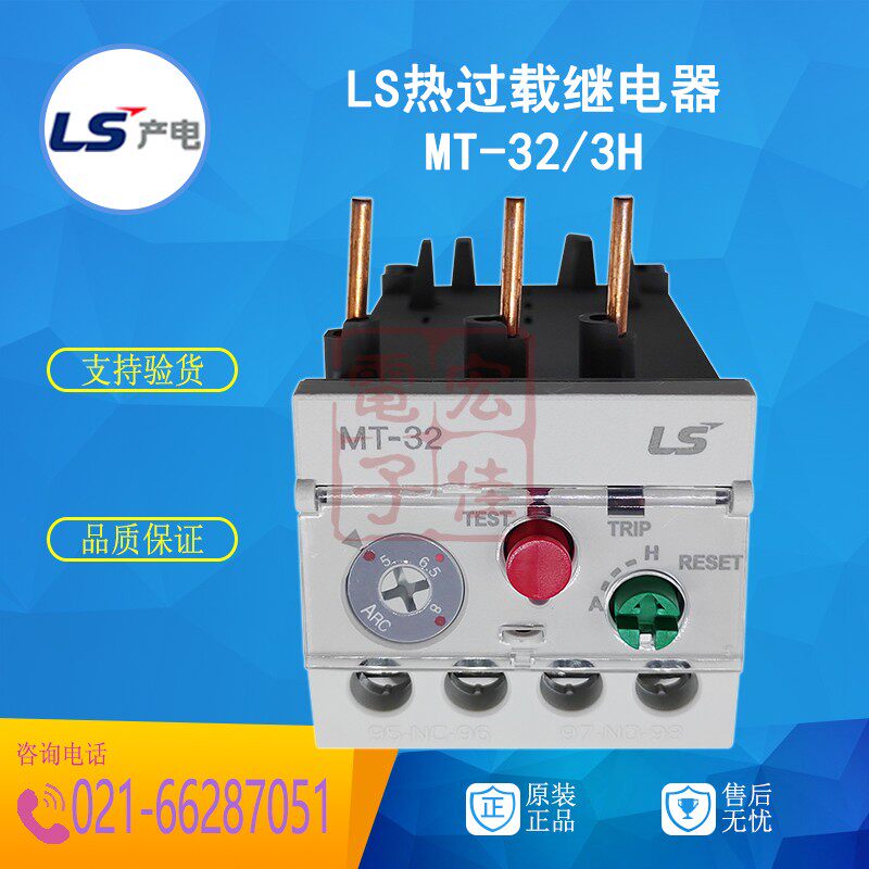 LS产电热过载继电器MT-32/3H替代GTH-22拍前请确认电流 原装正品