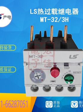LS产电热过载继电器MT-32/3H替代GTH-22拍前请确认电流 原装正品