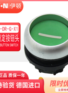 伊顿穆勒EATON平头按钮头自锁定M22-DR-G-X1 绿色一横 原装正品