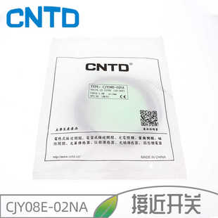 CNTD昌得接近开关感应传感器CJY08E-02DNA NB PA PB LA LB 1.5m线